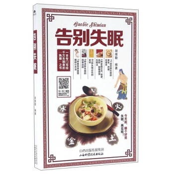 告別失眠 告別失眠