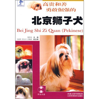 京獅子犬
