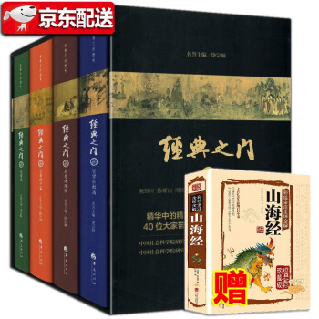 經(jīng)典之門 經(jīng)典之門