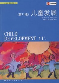 兒童發展 兒童發展