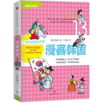 漫畫韓國 漫畫韓國