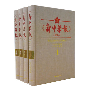 新中華報 新中華報