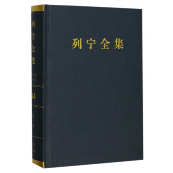 列寧全集