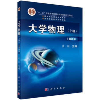 大學(xué)物理 大學(xué)物理