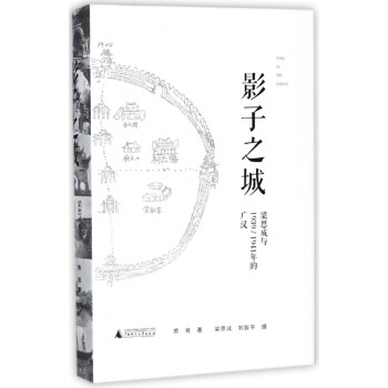 影子之城 影子之城