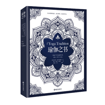 瑜伽之書 瑜伽之書