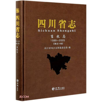 四川省志 四川省志
