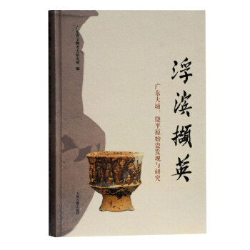 浮濱擷英 浮濱擷英