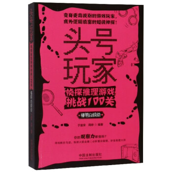頭號玩家 頭號玩家