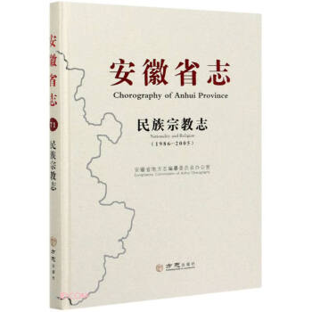 安徽省志 安徽省志