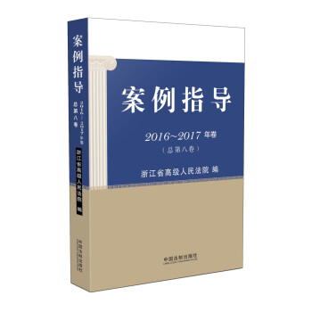 案例指導(dǎo) 案例指導(dǎo)