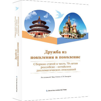 世代友好 世代友好