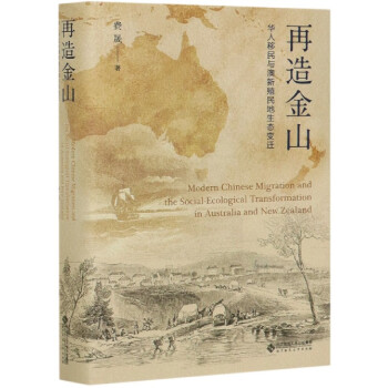 再造金山 再造金山