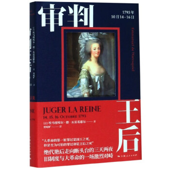 審判王后 審判王后