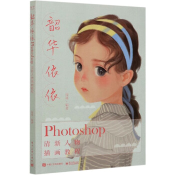 韶華依依 韶華依依