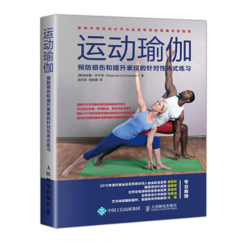 運(yùn)動瑜伽 運(yùn)動瑜伽