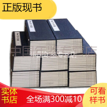 資治通鑒 資治通鑒