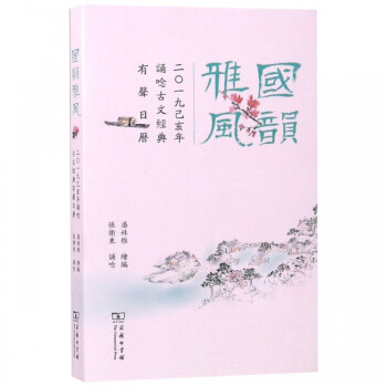 國韻雅風 國韻雅風