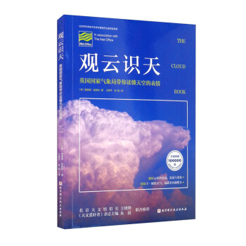 觀云識天 觀云識天