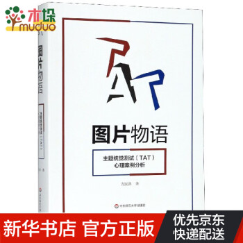 圖片物語 圖片物語
