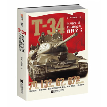 T-34 T-34