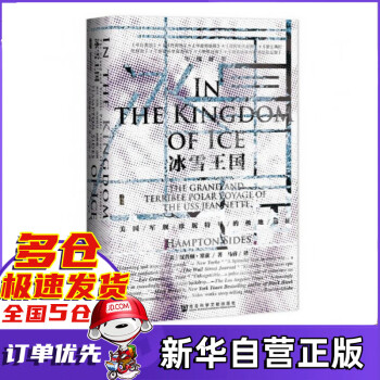 冰雪王國 冰雪王國