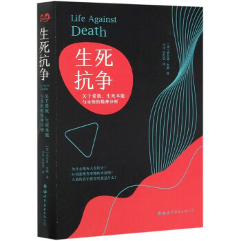 生死抗?fàn)? title=