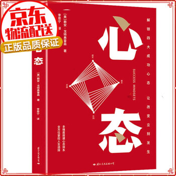 心態圖書 心態圖書