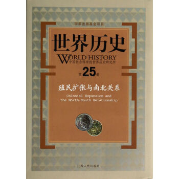 世界歷史 世界歷史