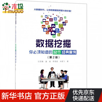 數據挖掘 數據挖掘