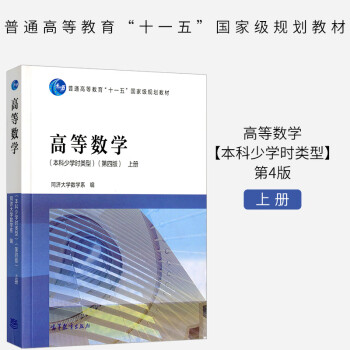 高等數(shù)學(xué) 高等數(shù)學(xué)