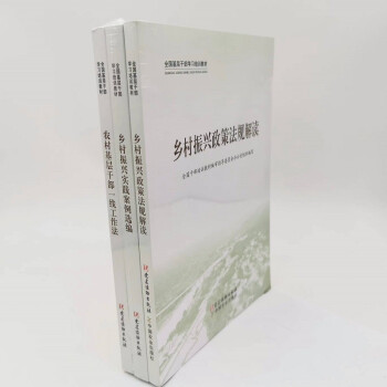 鄉村振興 鄉村振興