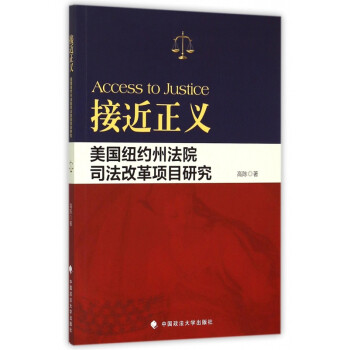 接近正義 接近正義