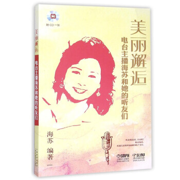 美麗邂逅 美麗邂逅