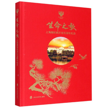 生命之歌 生命之歌