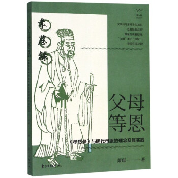 父母等恩 父母等恩
