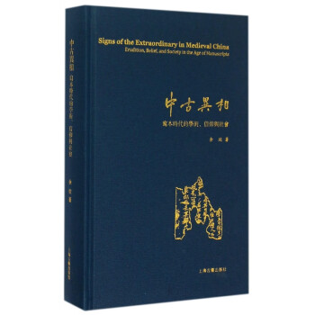 中古異相 中古異相