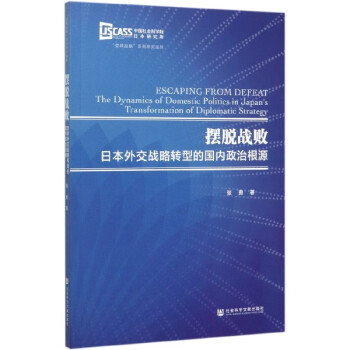 擺脫戰敗 擺脫戰敗