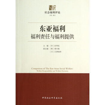 東亞福利 東亞福利