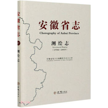安徽省志 安徽省志
