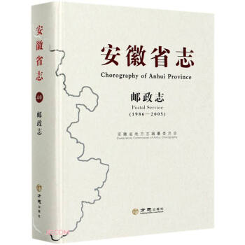 安徽省志 安徽省志