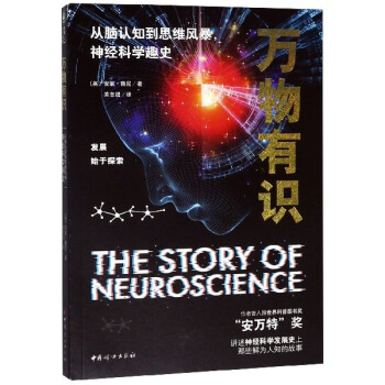 萬物有識 萬物有識
