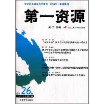 第一資源 第一資源
