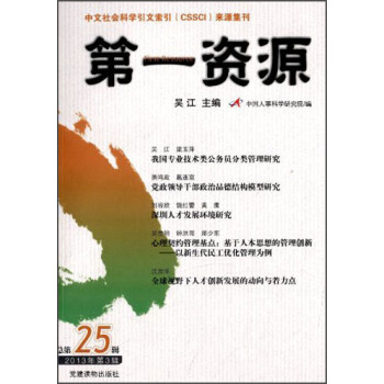 第一資源 第一資源