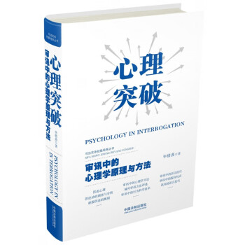 心理突破 心理突破
