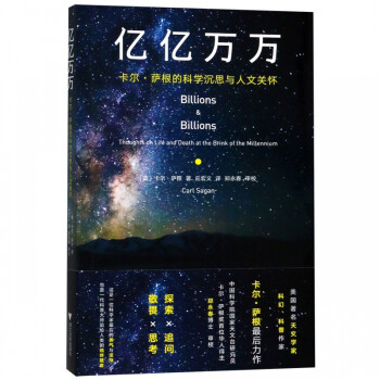 億億萬萬 億億萬萬