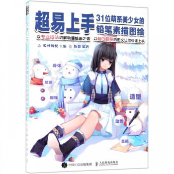 超易上手