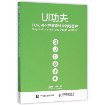 UI功夫 UI功夫