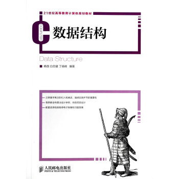 數(shù)據(jù)結(jié)構(gòu) 數(shù)據(jù)結(jié)構(gòu)