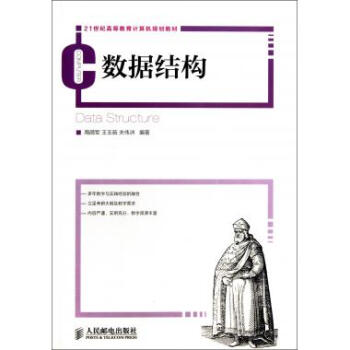 數據結構 數據結構